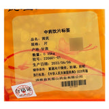 Wawasan Pharmaceuticals Chinese Medicine Drinks Astragalus Tablet Chinese Herbal Medicine Grab & Go Chinese Herbal Medicine Shop瓦屋山药业中药饮片 黄芪 片 中药材抓配 中药材店铺大全