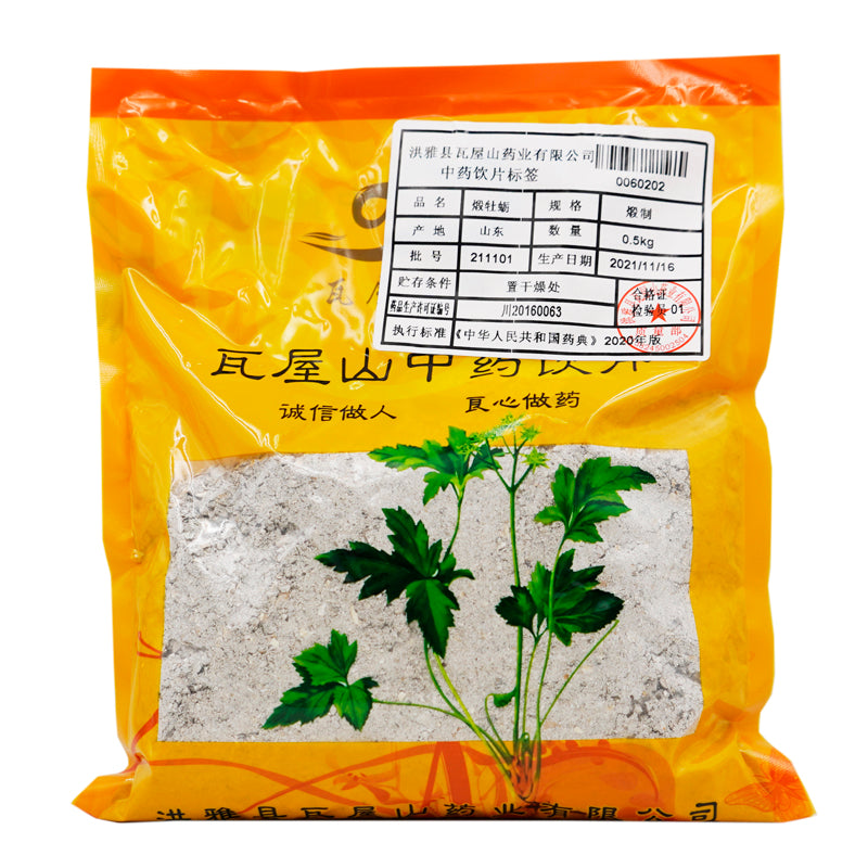 Wawasan Pharmaceuticals Chinese Medicine Drinks Calcined Oyster Calcined Chinese Medicine Grab & Go Chinese Medicine Shop 瓦屋山药业中药饮片 煅牡蛎 煅制 中药材抓配 中药材店铺 Main image