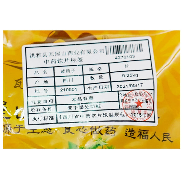 Wawashan Pharmaceuticals Chinese Herbal Drinks Huang Yao Zi Tablet Chinese Herbal Medicine Grab & Go Chinese Herbal Medicine Shop 瓦屋山药业中药饮片 黄药子 片 中药材抓配 中药材店铺大全