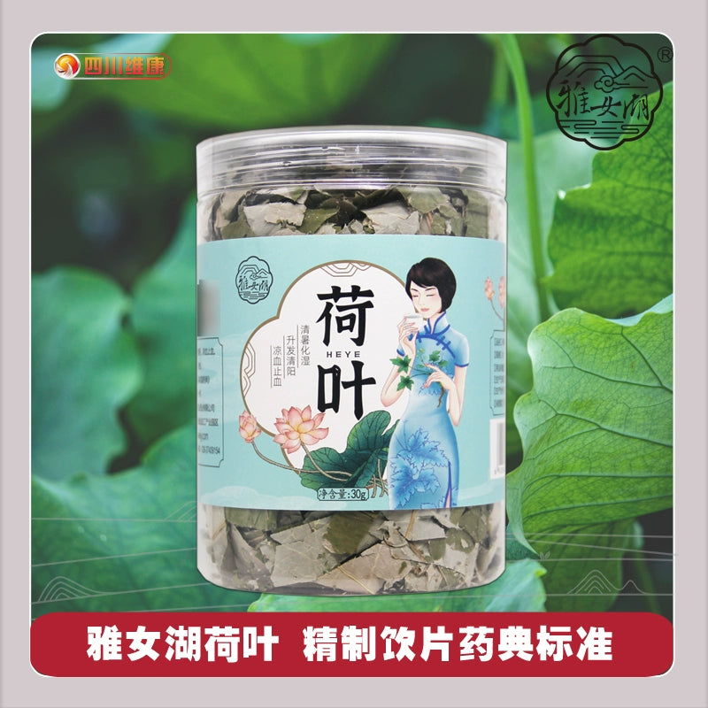 Yawei Lake Lotus Leaf 30g/bottle 雅女湖 荷叶 30g/瓶 Main image