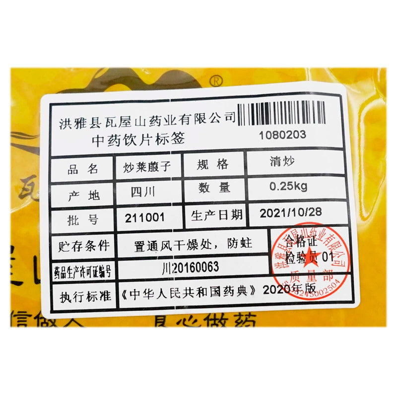 Wawasan Herb Pharmaceuticals Chinese Herbal Drinks Sautéed Ledebouriel Sautéed Chinese Herbal Medicine Grab & Go Chinese Herbal Medicine Shop 瓦屋山药业中药饮片 炒莱菔子 清炒 中药材抓配 中药材店铺大全