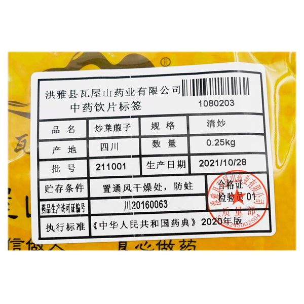 Wawasan Herb Pharmaceuticals Chinese Herbal Drinks Sautéed Ledebouriel Sautéed Chinese Herbal Medicine Grab & Go Chinese Herbal Medicine Shop 瓦屋山药业中药饮片 炒莱菔子 清炒 中药材抓配 中药材店铺大全