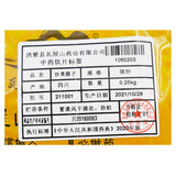 Wawasan Herb Pharmaceuticals Chinese Herbal Drinks Sautéed Ledebouriel Sautéed Chinese Herbal Medicine Grab & Go Chinese Herbal Medicine Shop 瓦屋山药业中药饮片 炒莱菔子 清炒 中药材抓配 中药材店铺大全