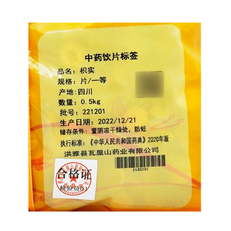 Wawasan Pharmaceuticals Chinese Herbal Drinks Citrus Aurantium First Grade Tablet Chinese Herbal Remedies Chinese Herbal Medicine Store 瓦屋山药业中药饮片 枳实 一等片 中药材抓配 中药材店铺大全