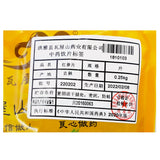 Wawashan Pharmaceuticals Chinese Medicine Tablets Red Ginseng Tablets Chinese Herbal Medicine Shop瓦屋山药业中药饮片 红参片 片 中药材抓配 中药材店铺大全