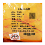 Wawashan Pharmaceuticals Chinese Herbal Drinks Bitter Almonds Pure First Class Chinese Herbal Remedies Chinese Herbal Shop Directory瓦屋山药业中药饮片 苦杏仁 净制一等 中药材抓配 中药材店铺大全