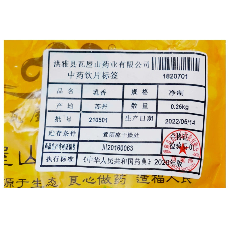 Wawashan Pharmaceuticals Chinese Herbal Drinks Frankincense Pure Chinese Herbal Medicine Chinese Herbal Medicine Shop 瓦屋山药业中药饮片 乳香 净制 中药材抓配 中药材店铺大全