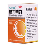 Wannianqing Brain Power Pills 0.2g*100 pills*1 bottle/box OTC 万年青 脑力宝丸 0.2g*100丸*1瓶/盒 OTC