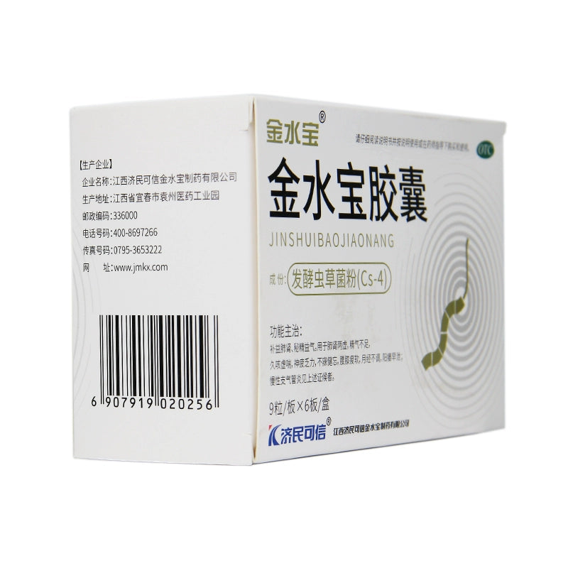 Jinshuibao Jinshuibao Capsules 0.33g*54 capsules/box OTC 金水宝 金水宝胶囊 0.33g*54粒/盒 OTC