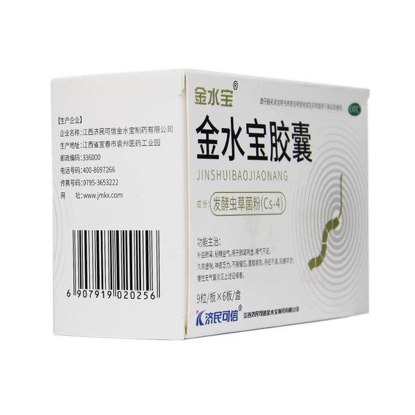 Jinshuibao Jinshuibao Capsules 0.33g*54 capsules/box OTC 金水宝 金水宝胶囊 0.33g*54粒/盒 OTC