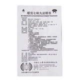 Sanhua Nuangong Qiwei Pills (Sugamul-7) 0.2g*60pills/box OTC三花 暖宫七味丸（苏格木勒-7） 0.2g*60粒/盒 OTC