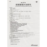 Hwaseng Videomax Magnesium Aluminium Carbonate Tablets 0.5g*24 tablets/box OTC 华森 威地美 铝碳酸镁片 0.5g*24片/盒 OTC