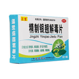 Zhengtang Refined Yin Qiao Antidote Tablets 44mg*24 tablets/box OTC 正堂 精制银翘解毒片 44mg*24片/盒 OTC