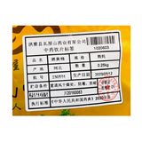 Wawasan Pharmaceuticals Chinese Herbal Drinks Wine Flavoring Wine Stew Chinese Herbal Medicine Grab & Go Chinese Herbal Medicine Store瓦屋山药业中药饮片 酒黄精 酒炖 中药材抓配 中药材店铺大全