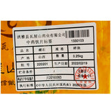 Wawasan Pharmaceuticals Chinese Medicine Drinks Ochre Ochre Crushed Chinese Herbs Grab & Go  瓦屋山药业中药饮片 赭石 碎块 中药材抓配