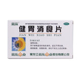 Sunflower Stomach Relieving Tablets 0.8g*32 Tablets/box OTC 葵花 健胃消食片 0.8g*32片/盒 OTC
