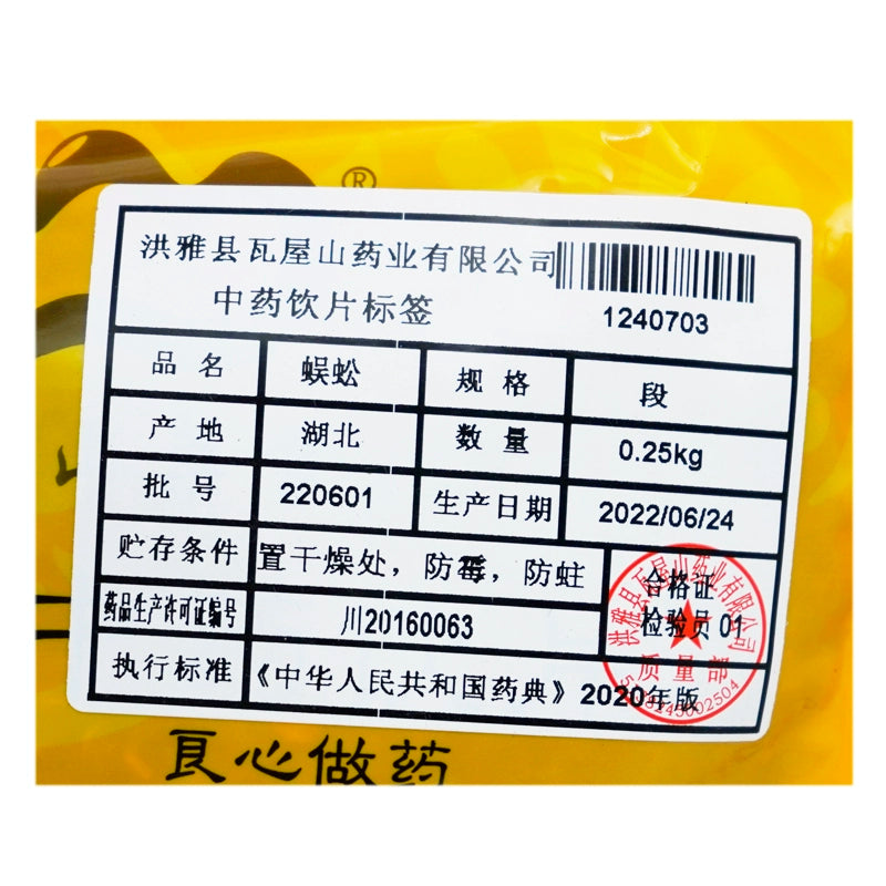 Wawasan Chinese Herbal Drinks Centipede Duan Chinese Herbal Medicine Catch and Dispense Catch and Dispense by Prescription Chinese Herbal Medicine Shop Complete List瓦屋山中药饮片 蜈蚣 段  中药抓配 按方抓药 中药材店铺大全