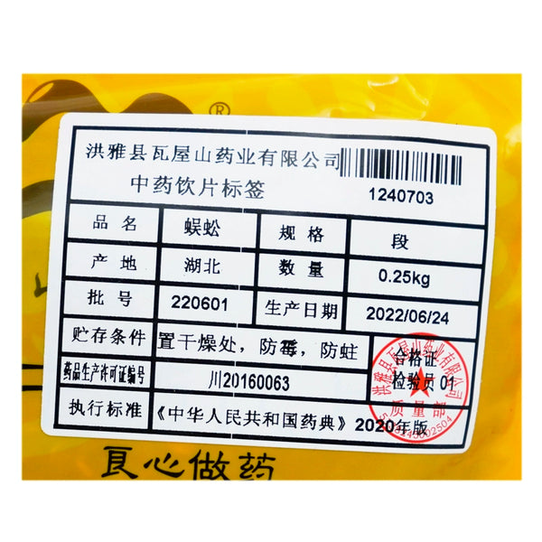Wawasan Chinese Herbal Drinks Centipede Duan Chinese Herbal Medicine Catch and Dispense Catch and Dispense by Prescription Chinese Herbal Medicine Shop Complete List瓦屋山中药饮片 蜈蚣 段  中药抓配 按方抓药 中药材店铺大全