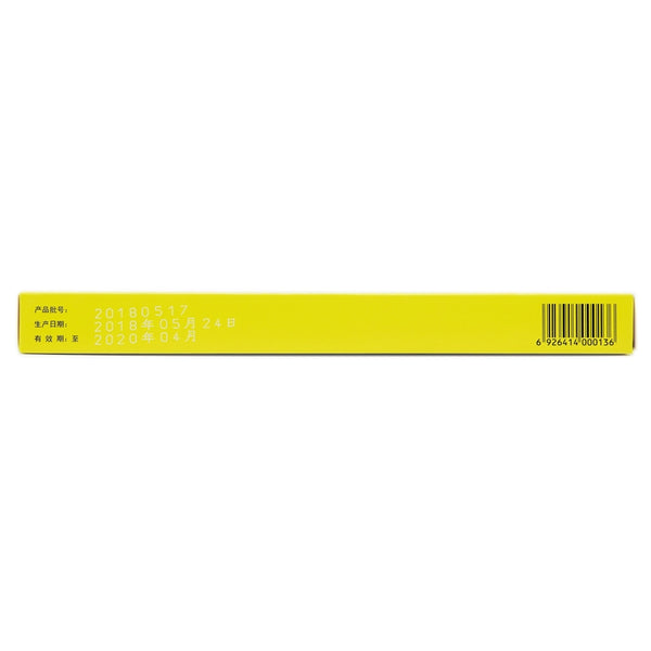Golden Horse Oral Liquid 10ml*10pcs/box OTC 金马 脑心舒口服液 10ml*10支/盒 OTC