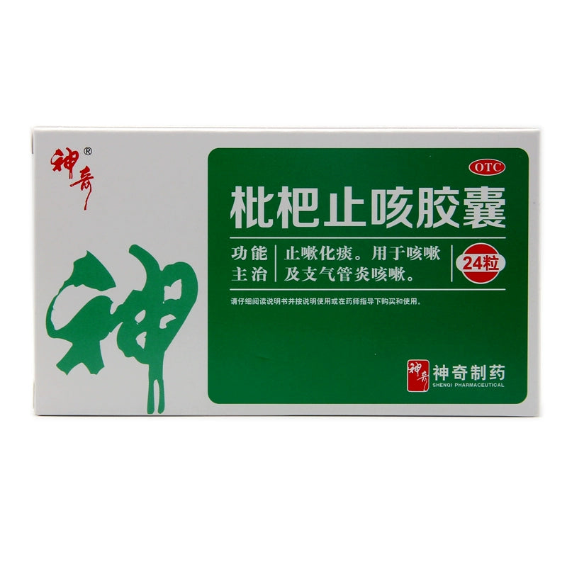 Miracle Loquat Cough Capsules 0.25*24 capsules/box OTC神奇 枇杷止咳胶囊 0.25*24粒/盒 OTC Main image