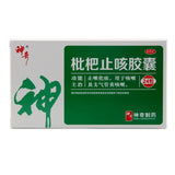 Miracle Loquat Cough Capsules 0.25*24 capsules/box OTC神奇 枇杷止咳胶囊 0.25*24粒/盒 OTC