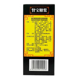 Sanqingshan Kidney Treasure Syrup 200ml*1 bottle/box OTC 三清山 肾宝糖浆 200ml*1瓶/盒 OTC