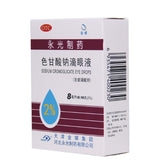 Jin Yao Sodium Cromoglycate Eye Drops 8ml:0.16g*1 bottle/box OTC 金耀 色甘酸钠滴眼液 8ml:0.16g*1瓶/盒  OTC