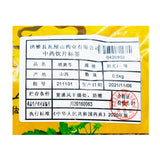 Wawashan Pharmaceuticals Chinese Herbal Drinks Scutellaria baicalensis in Wine, Scutellaria baicalensis in Wine, etc. Chinese Herbal Medicine Shop瓦屋山药业中药饮片 酒黄芩 酒炙一等 中药材抓配 中药材店铺大全