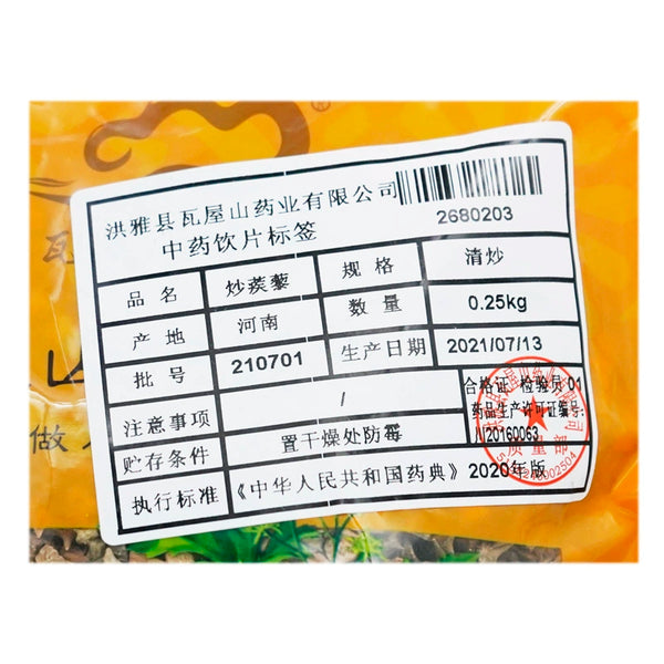 Wawasan Pharmaceuticals Chinese Herbal Drinks Tribulus Terrestris Freshly Fried Chinese Herbal Remedies Chinese Herbal Medicine Shop 瓦屋山药业中药饮片 炒蒺藜 清炒 中药材抓配 中药材店铺大全
