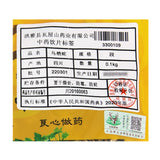 瓦屋山药业中药饮片 乌梢蛇 段 中药材抓配 中药材店铺大全