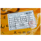 Wawashan Pharmaceuticals Chinese Herbal Drinks Snake Bed Seed Pure Chinese Herbal Remedies Chinese Herbal Shop Directory 瓦屋山药业中药饮片 蛇床子 净制 中药材抓配 中药材店铺大全