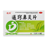 Deji Tong Qiao Rhinitis Tablets 36 tablets/box OTC De Ji  德济 通窍鼻炎片 36片/盒 OTC