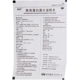 Yunzhi Chen Xianglu Bailu Tablet 0.5g*100 tablets*1 bottle/box OTC 云植 陈香露白露片 0.5g*100片*1瓶/盒 OTC