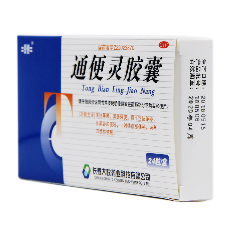 Changhua Laxative Capsules 0.25g*24 Capsules/box OTC Chang Hua长化 通便灵胶囊 0.25g*24粒/盒 OTC Secondary image