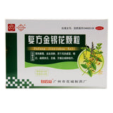 Huacheng Compound Honeysuckle Granules 10g*10pcs/box OTC 花城 复方金银花颗粒 10克*10包/盒 OTC