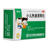 Shengtai Paediatric Heat Speed Qing Granules 2g*12bags/box OTC 圣泰 小儿热速清颗粒 2g*12袋/盒 OTC