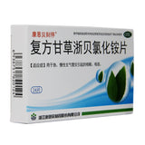 Kang Enbei Compound Glycyrrhiza Glutinosa Zhenbei Ammonium Chloride Tablets 24 tablets/box OTC 康恩贝 复方甘草浙贝氯化铵片 24片/盒 OTC