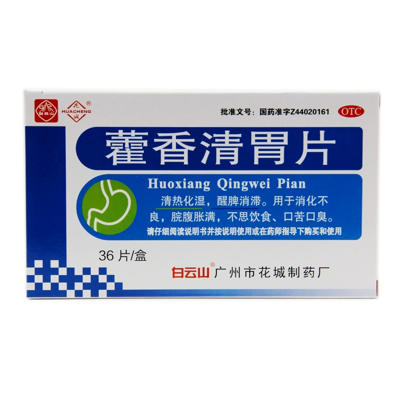 Huacheng Huo Xiang Qing Stomach Tablets 36 tablets/box OTC 花城 藿香清胃片 36片/盒 OTC Main image