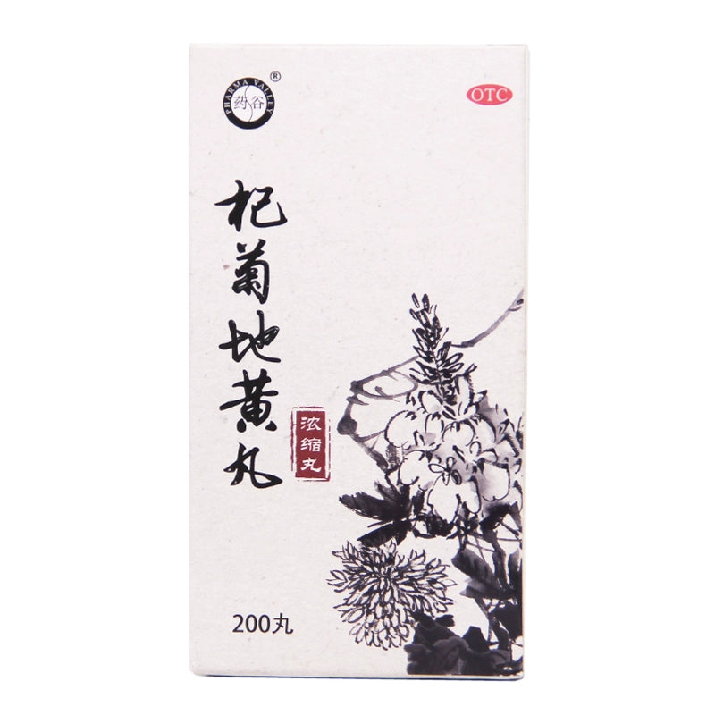 Medicine Valley 杞菊地黄丸 200 Pills*1 Bottle/box OTC Yao Gu 药谷 杞菊地黄丸 200丸*1瓶/盒 OTC Main image