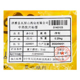 Wawasan Pharmaceuticals Chinese Herbal Drinks Red Kidney Beans Pure Chinese Herbal Remedies Chinese Herbal Medicine Shop 瓦屋山药业中药饮片 赤小豆 净制 中药材抓配 中药材店铺大全