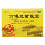 De Ji Liu Wei Di Huang Capsules 0.3g*60 capsules/box OTC 德济 六味地黄胶囊 0.3g*60粒/盒 OTC