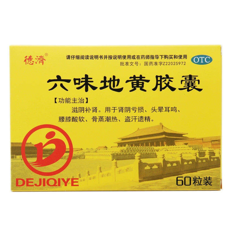 De Ji Liu Wei Di Huang Capsules 0.3g*60 capsules/box OTC 德济 六味地黄胶囊 0.3g*60粒/盒 OTC Main image