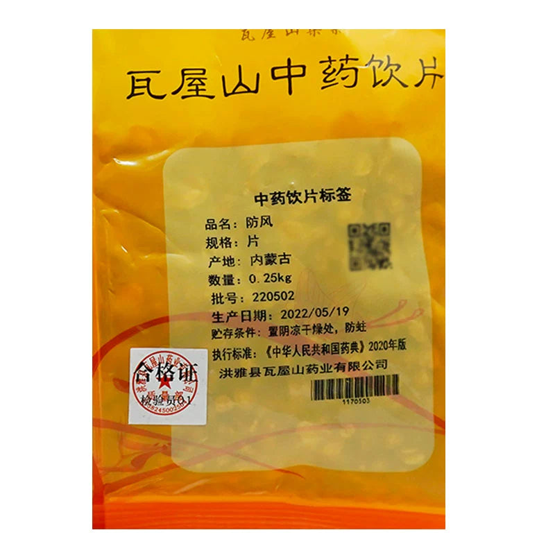 Wawashan Pharmaceuticals Chinese Medicine Drinks Fenghuang Tablets Chinese Herbal Medicine Shop瓦屋山药业中药饮片 防风 片 中药材抓配 中药材店铺大全