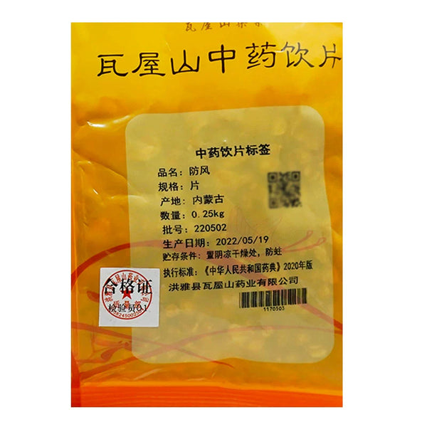 Wawashan Pharmaceuticals Chinese Medicine Drinks Fenghuang Tablets Chinese Herbal Medicine Shop瓦屋山药业中药饮片 防风 片 中药材抓配 中药材店铺大全