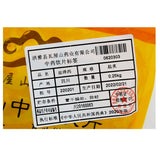 Wawasan Pharmaceuticals Chinese Herbal Drinks Salt Zedoary Salt Roasted Chinese Herbal Remedies Chinese Herbal Medicine Store 瓦屋山药业中药饮片 盐泽泻 盐炙 中药材抓配 中药材店铺大全