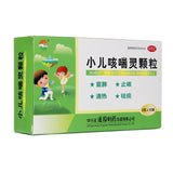 Tongyuan Paediatric Cough Spirit Granules 2g*12bags/box OTC通园 小儿咳喘灵颗粒 2g*12袋/盒 OTC