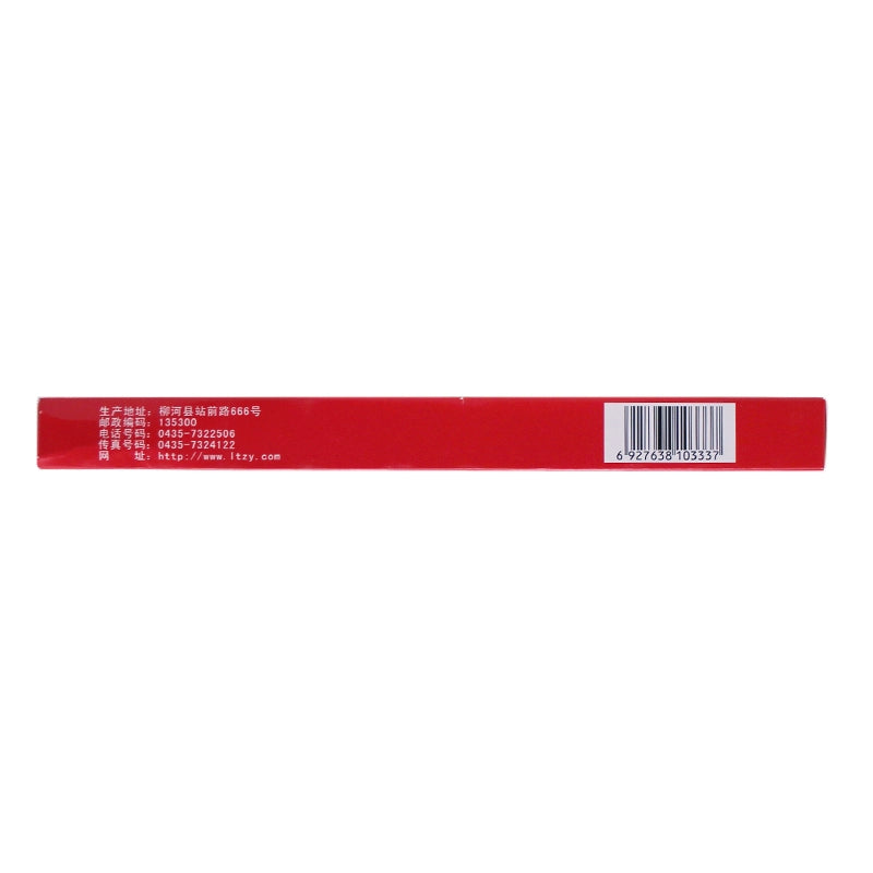 Longtai Yiqi Nourishing Blood Oral Liquid 10ml*10pcs/box OTC 龙泰 益气养血口服液 10ml*10支/盒 OTC