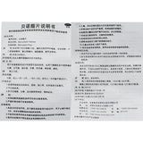 Qingyang Benolactone Tablets 0.5g*100 tablets*1 bottle/box OTC 青羊 贝诺酯片 0.5g*100片*1瓶/盒 OTC
