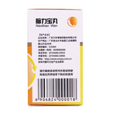 Wannianqing Brain Power Pills 0.2g*100 pills*1 bottle/box OTC 万年青 脑力宝丸 0.2g*100丸*1瓶/盒 OTC