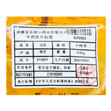 Wawashan Pharmaceuticals Chinese Medicine Drinking Tablets Wuyao Tablets Special etc. Chinese Herbal Medicine Grabbing and Dispensing Chinese Herbal Medicine Shop Complete List瓦屋山药业中药饮片 乌药 片特等 中药材抓配 中药材店铺大全